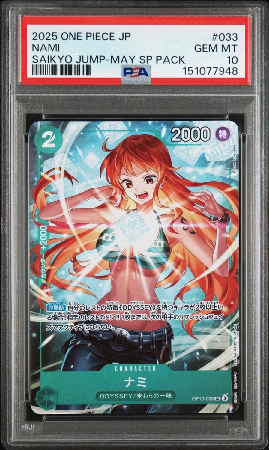 Nami