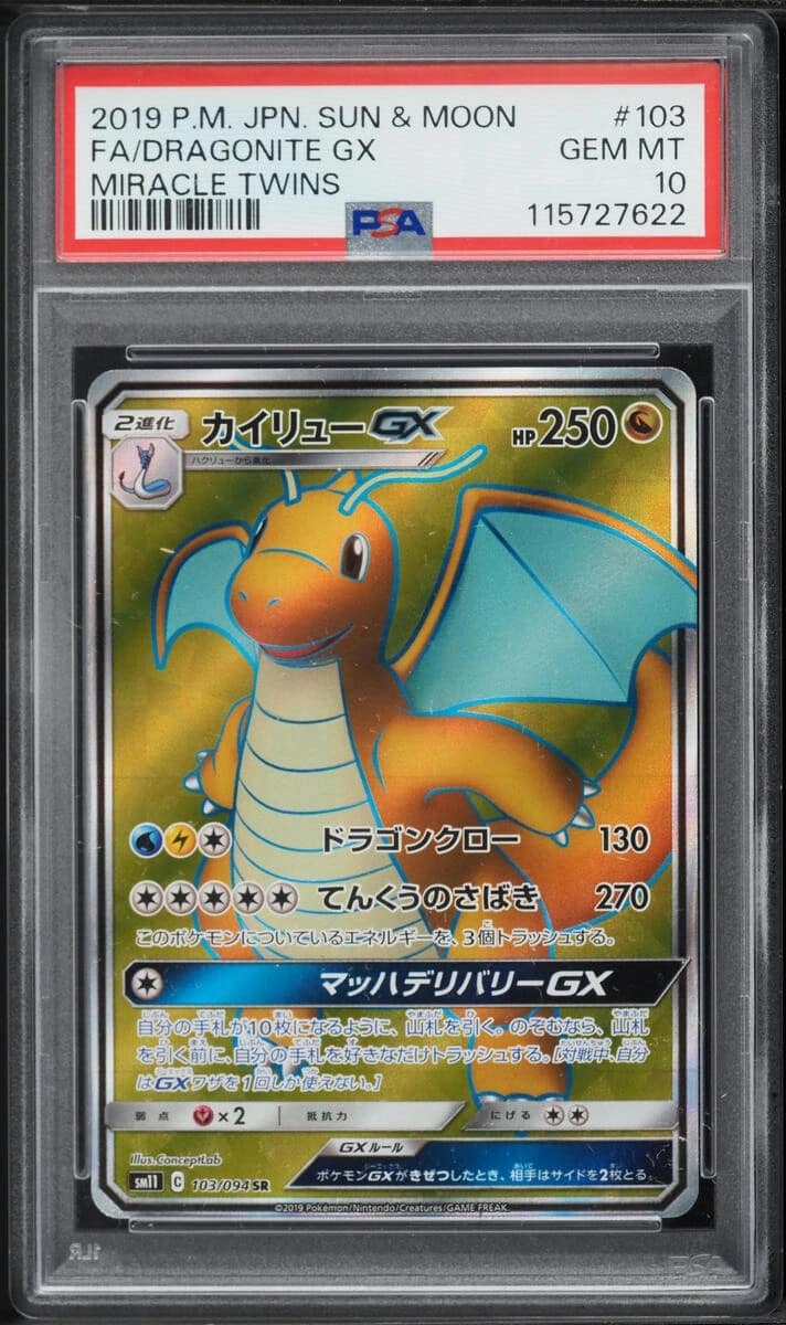 Dragonite Gx