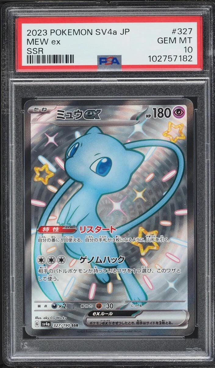 Mew Ex