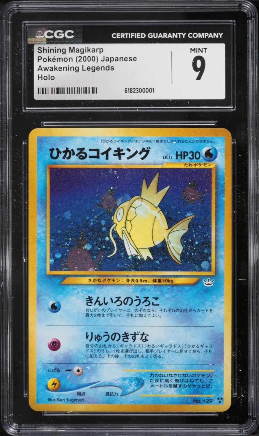 Shining Magikarp