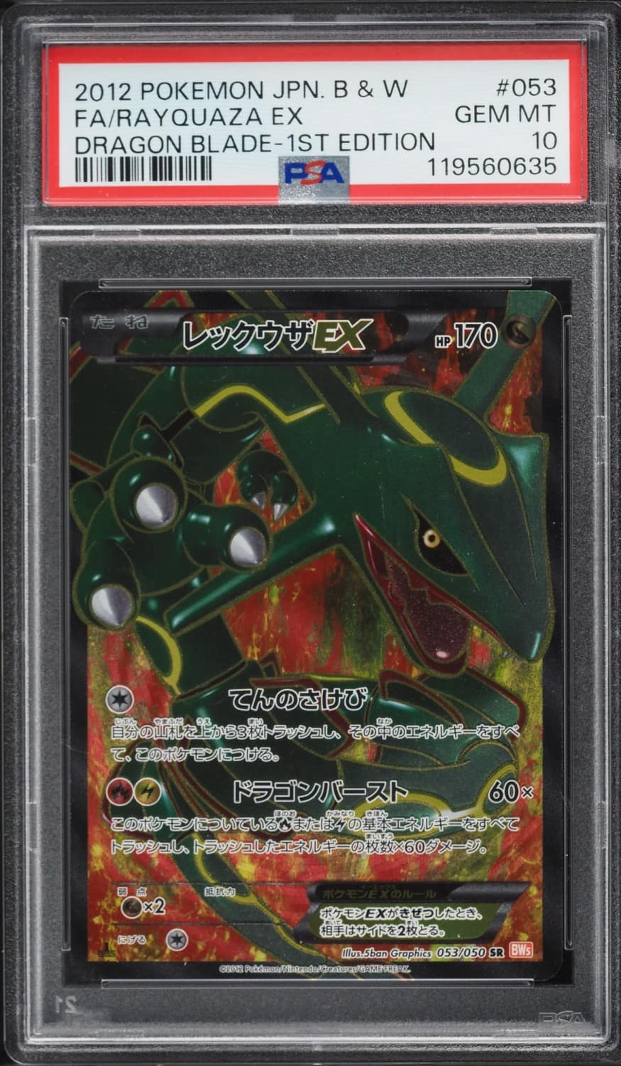 Rayquaza Ex