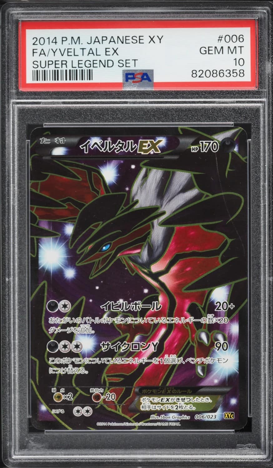 Yveltal Ex