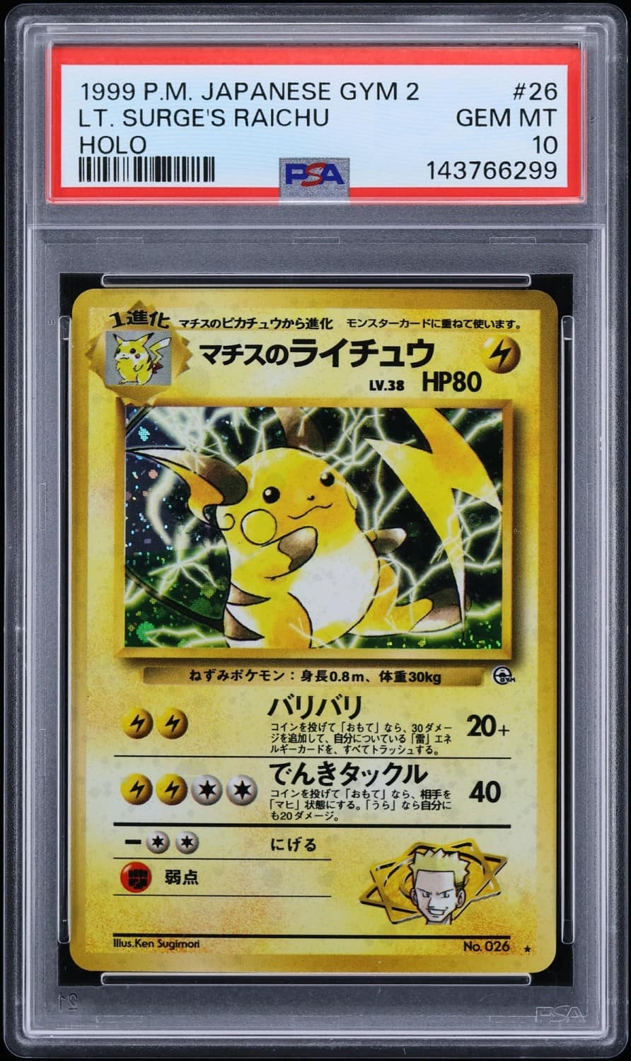 Lt. Surge'S Raichu