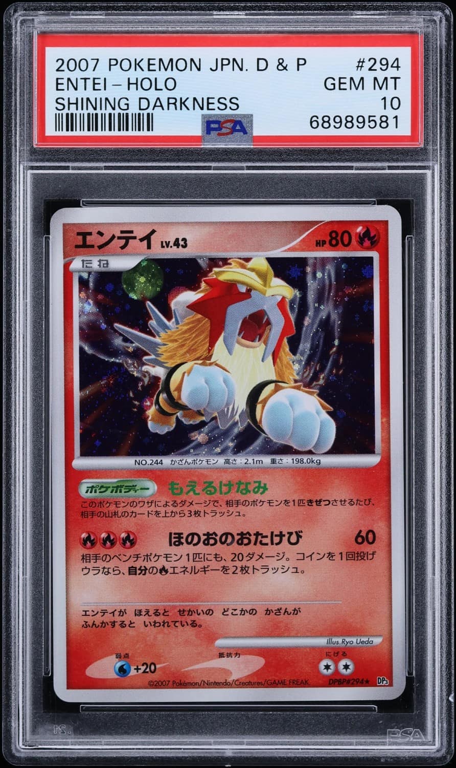 Entei