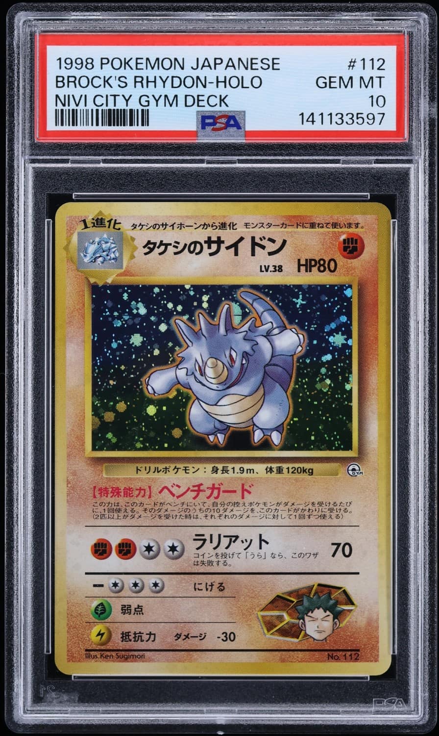 Brock'S Rhydon