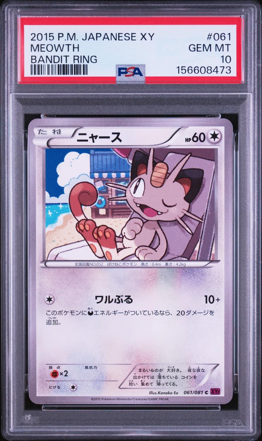 Meowth