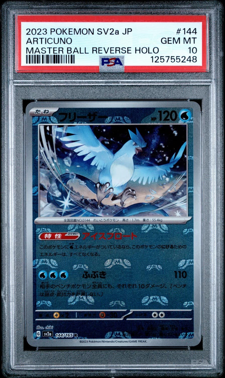Articuno