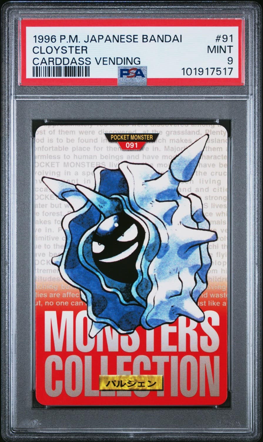 Cloyster