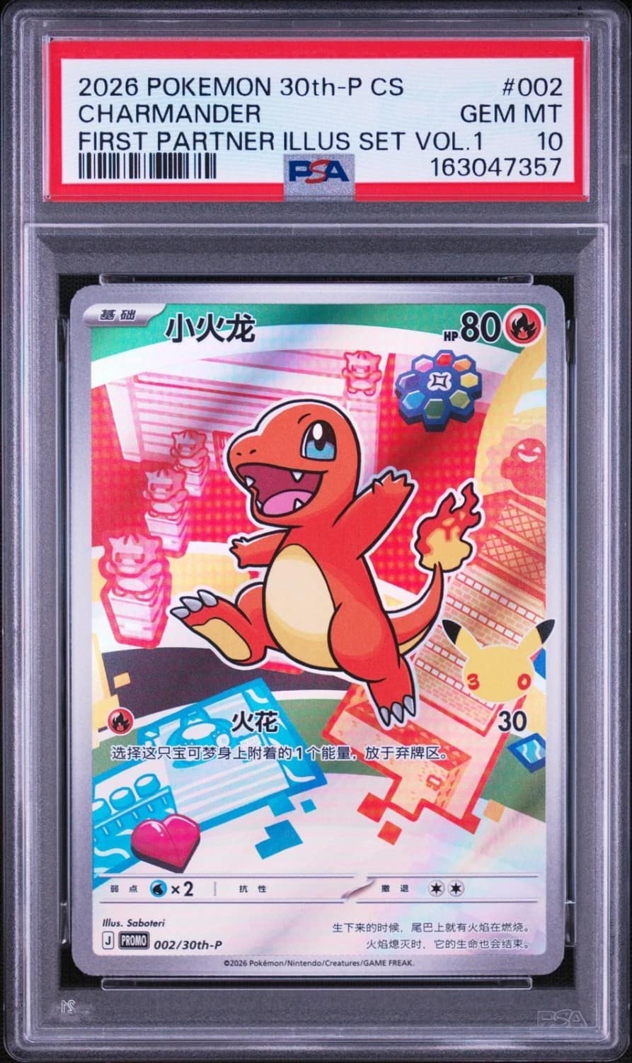 Charmander