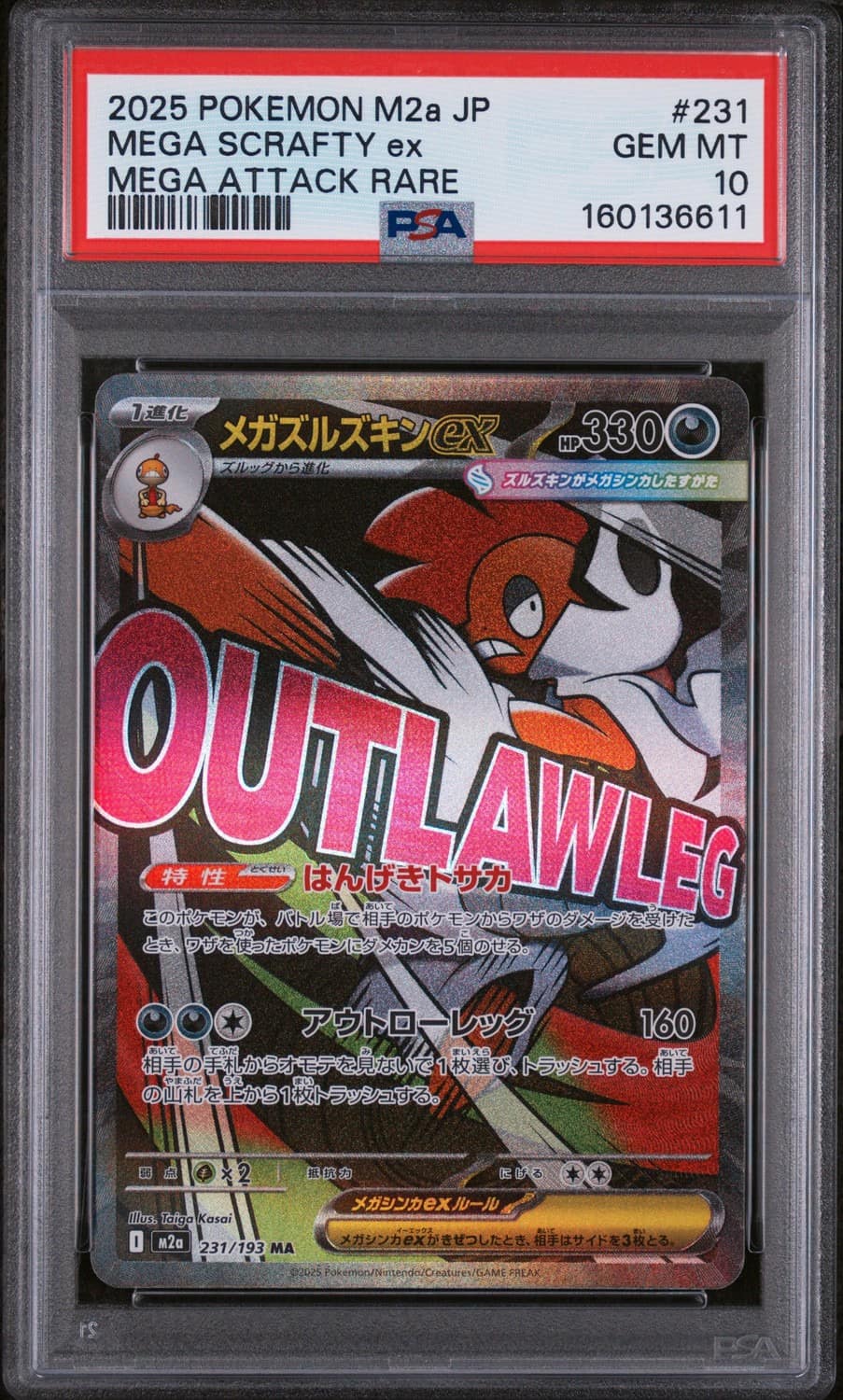 Mega Scrafty Ex