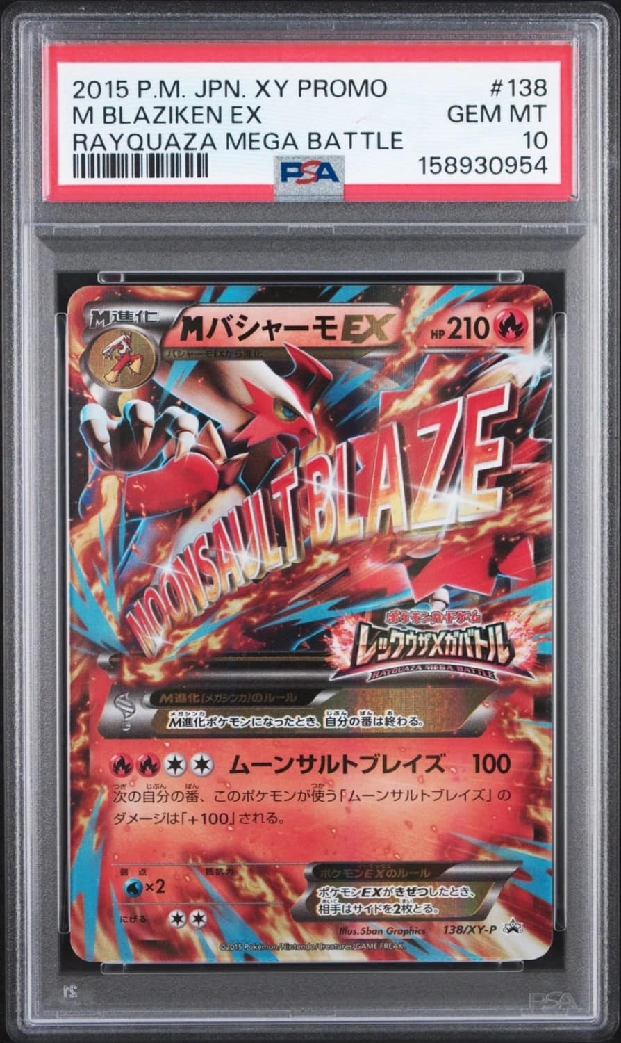 M Blaziken Ex