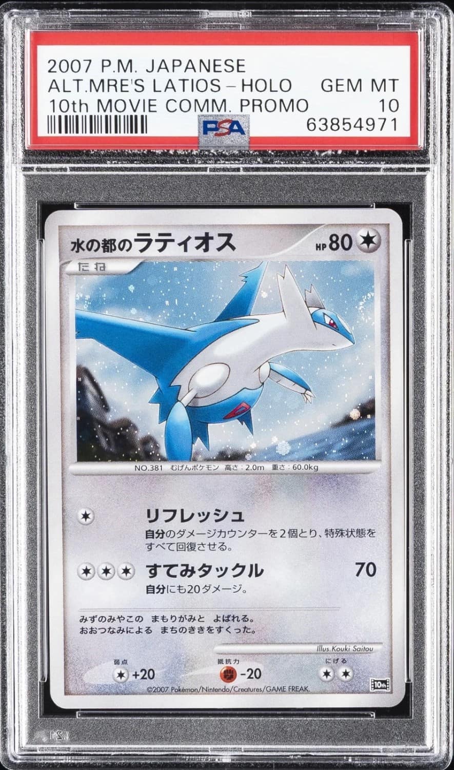 Alto Mare'S Latios