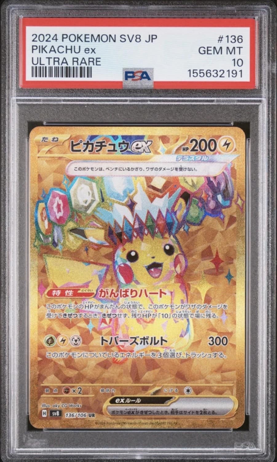 Pikachu Ex