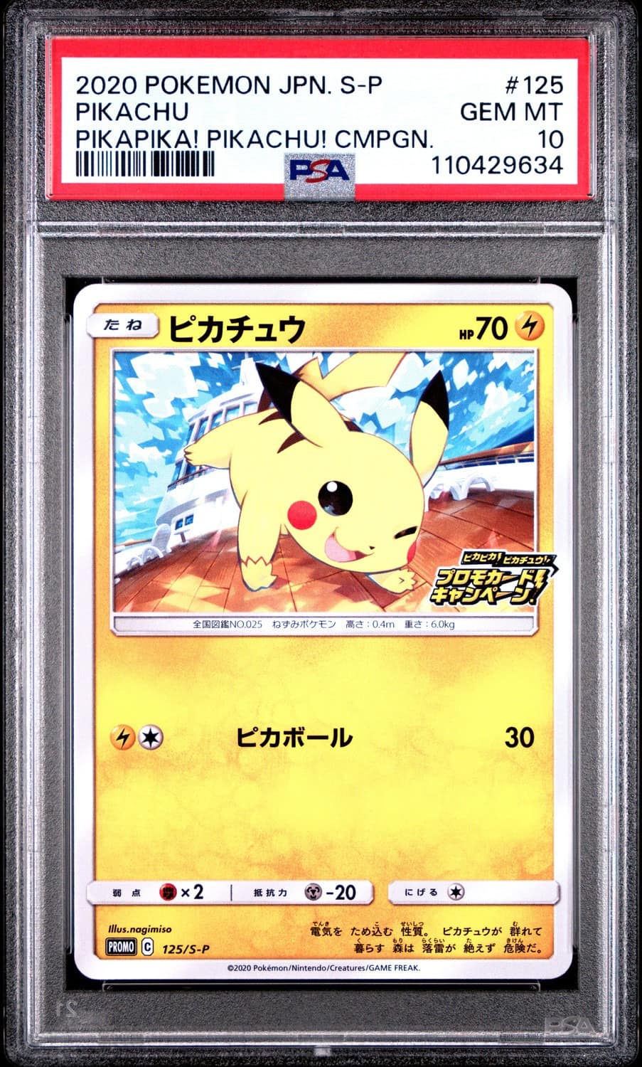 Pikachu