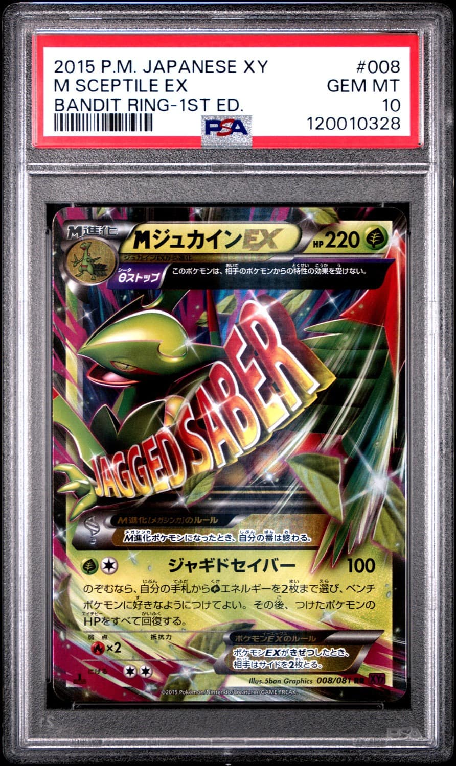 M Sceptile Ex