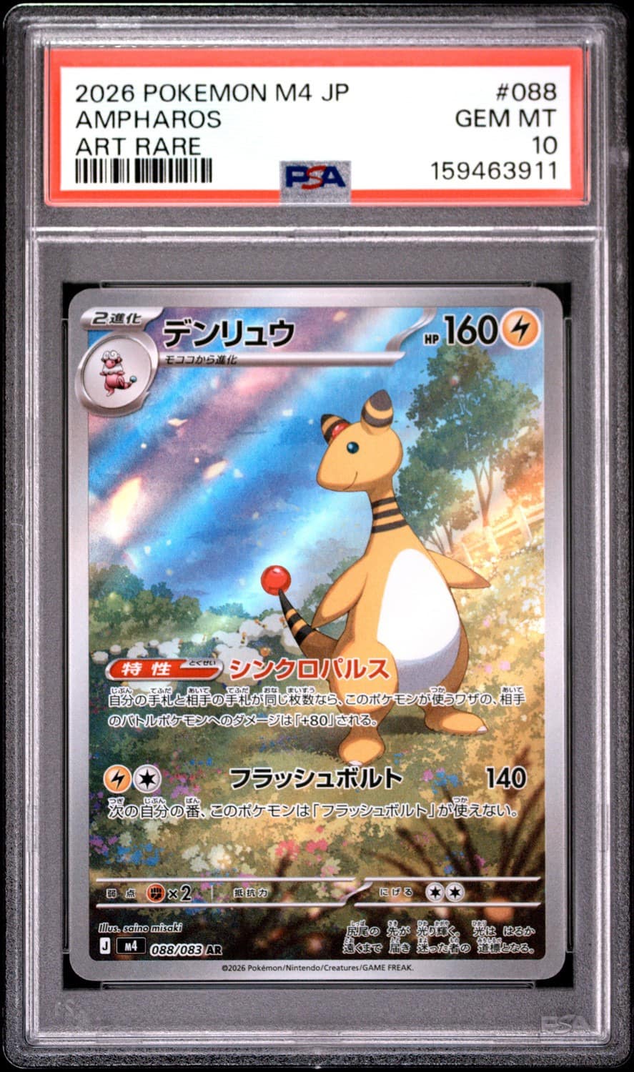 Ampharos