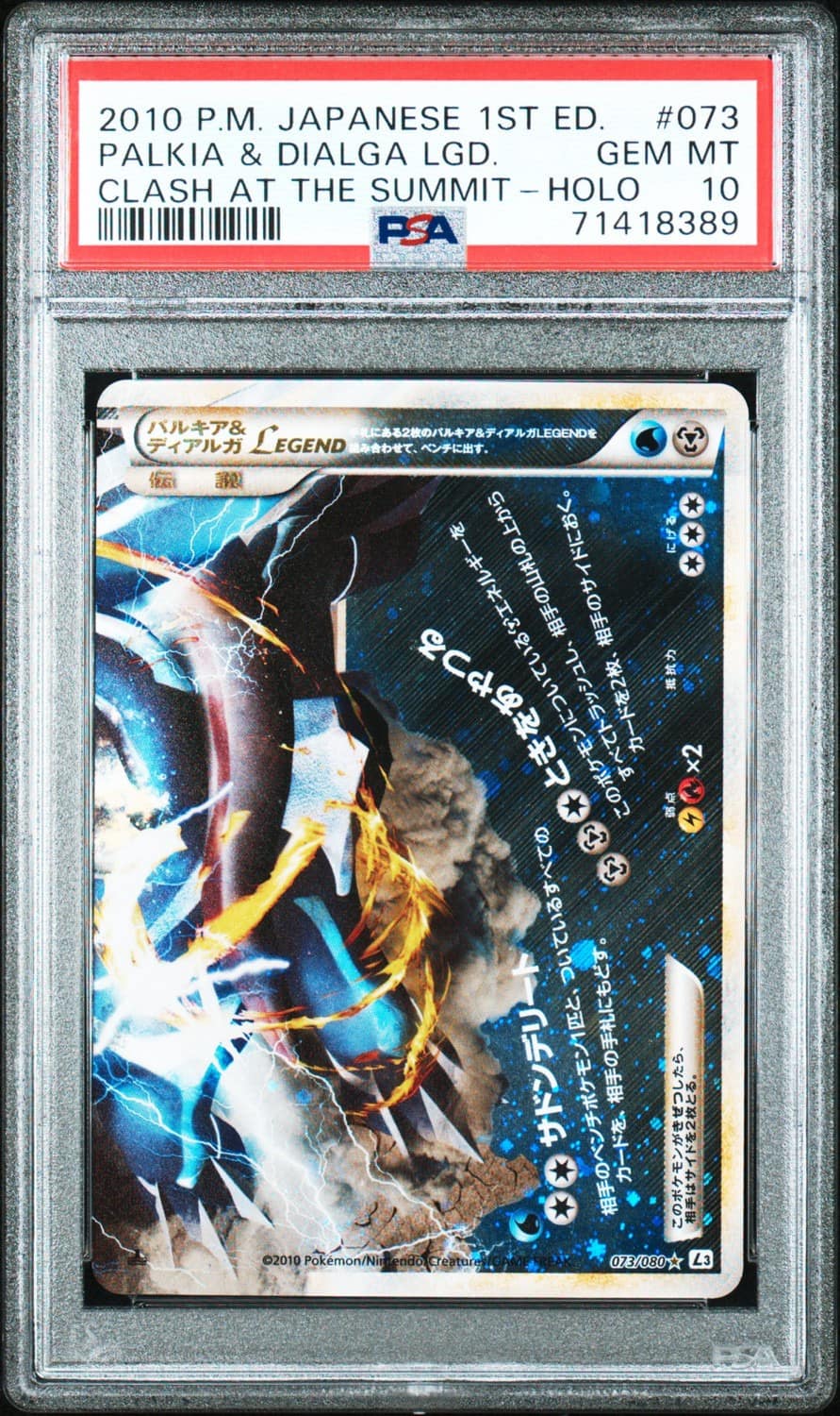 Palkia & Dialga