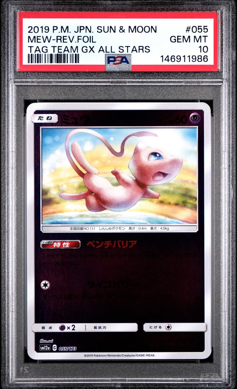 Mew