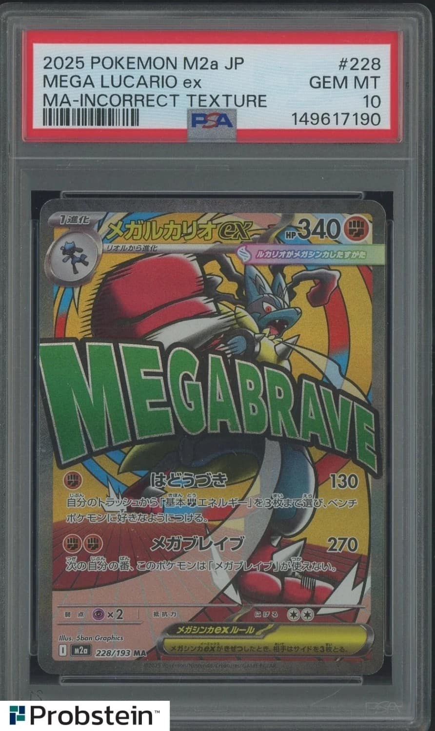 Mega Lucario Ex