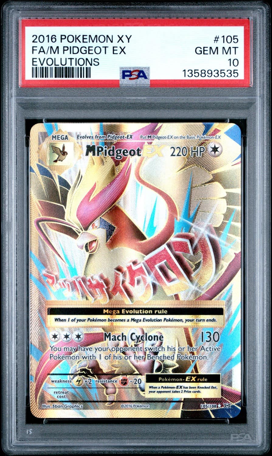 M Pidgeot Ex