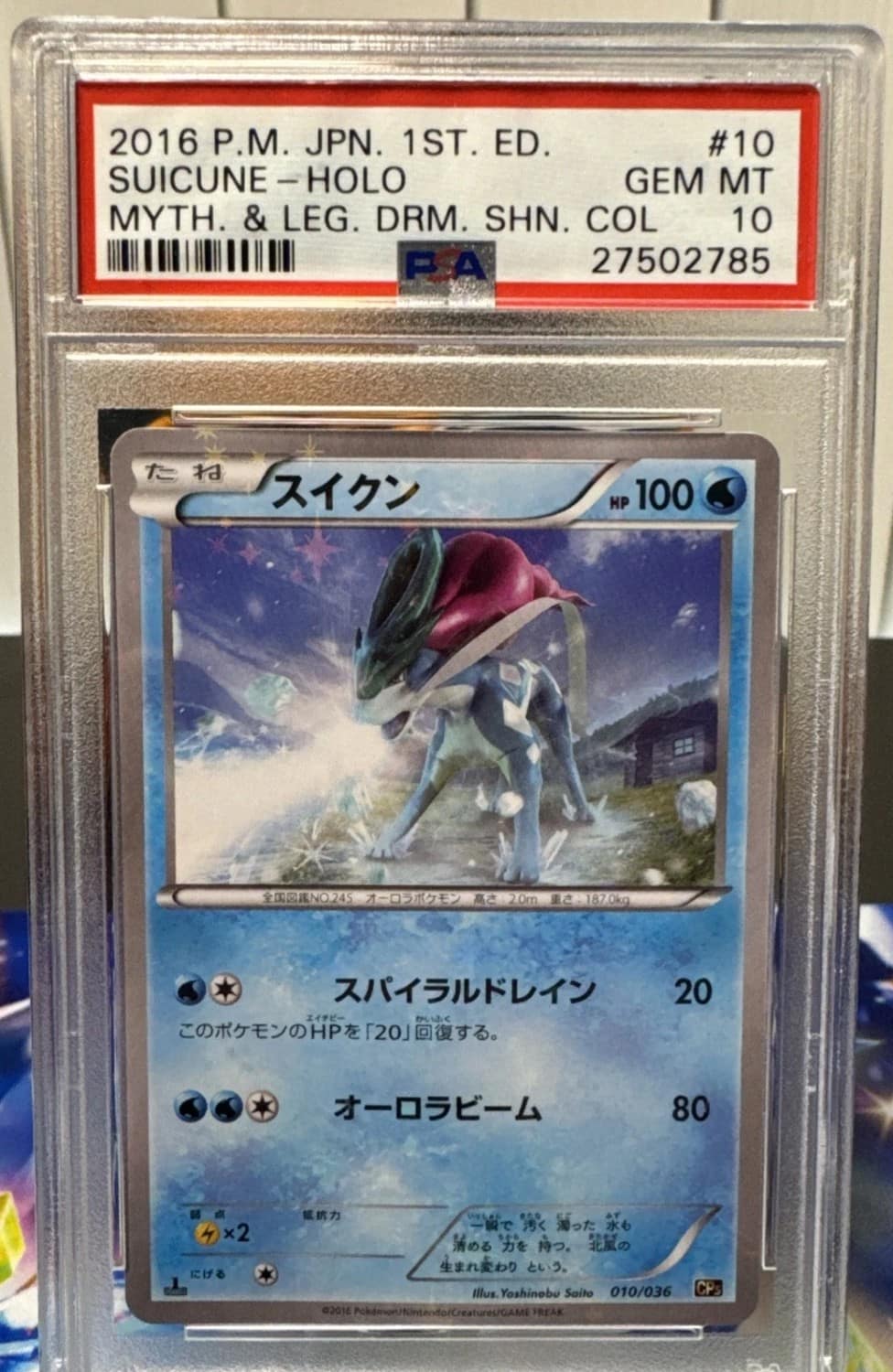 Suicune