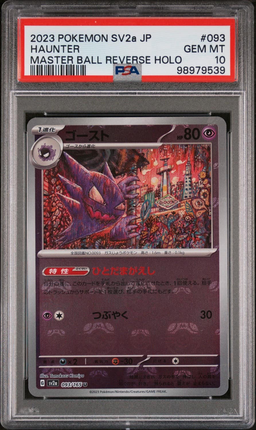 Haunter
