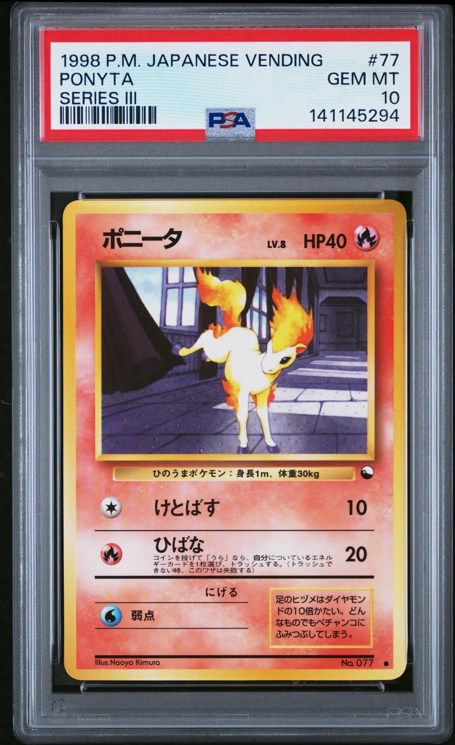 Ponyta