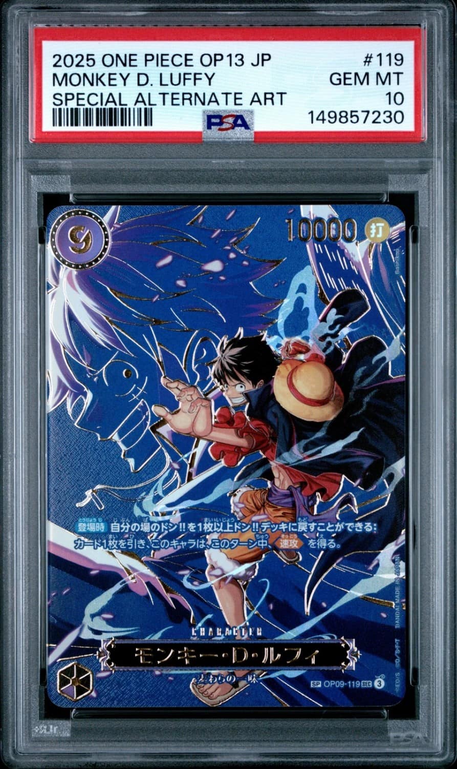 Monkey D. Luffy