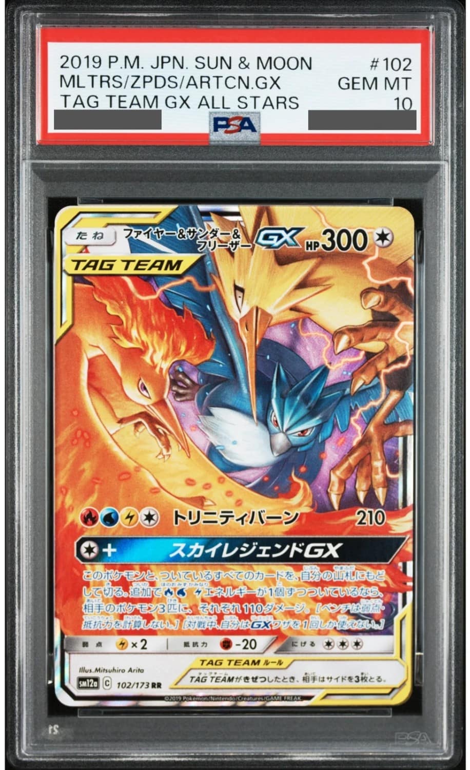 Moltres & Zapdos & Articuno Gx