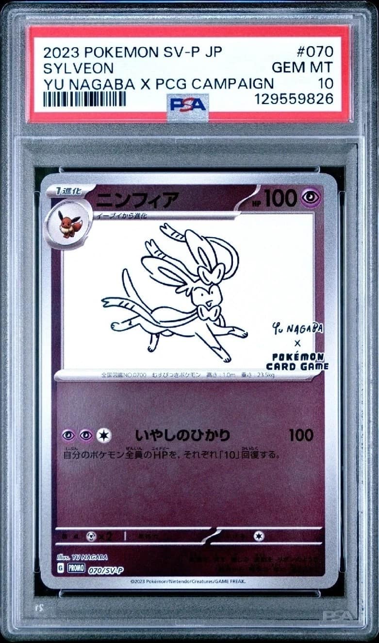Sylveon