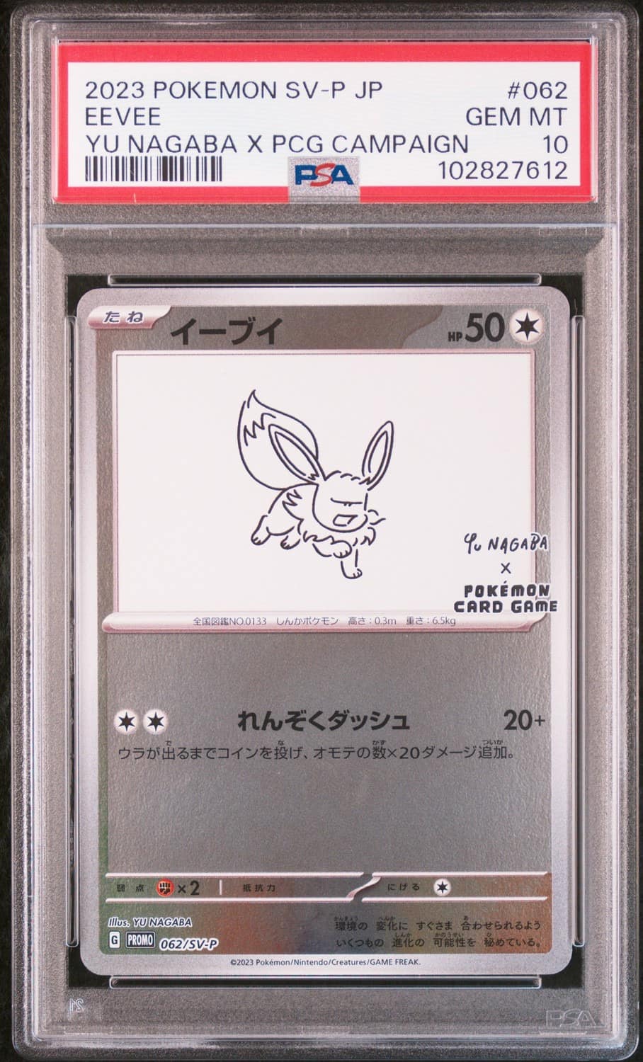 Eevee