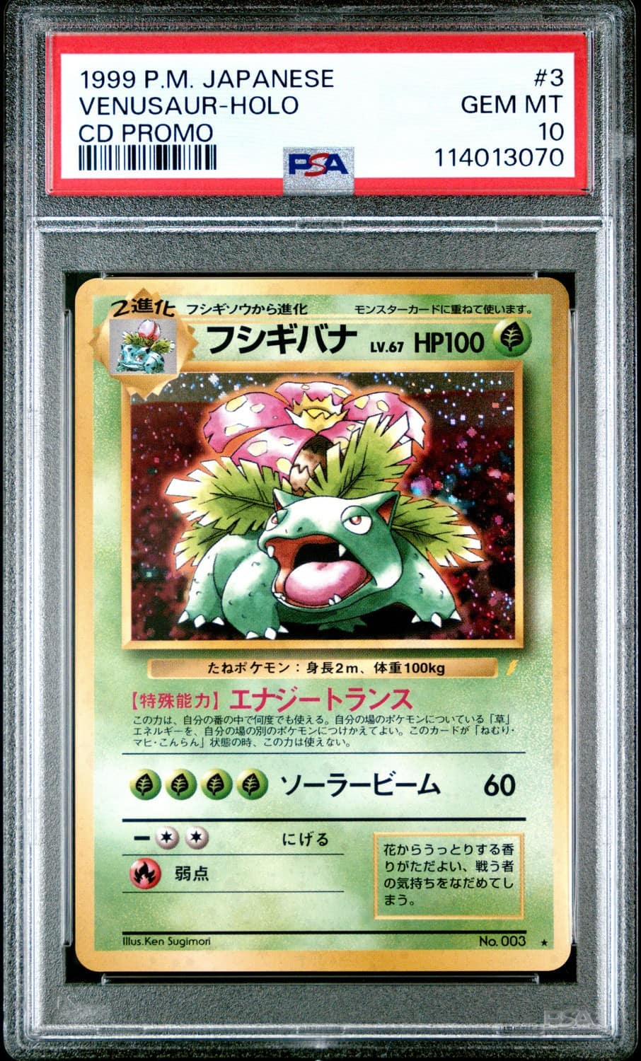 Venusaur