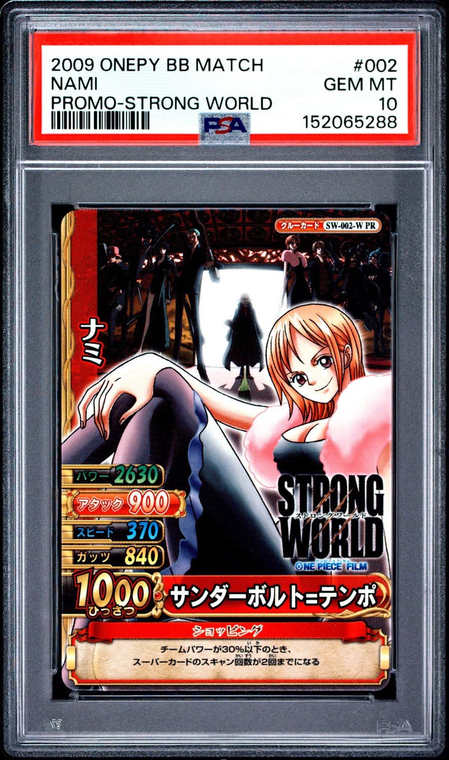 Nami