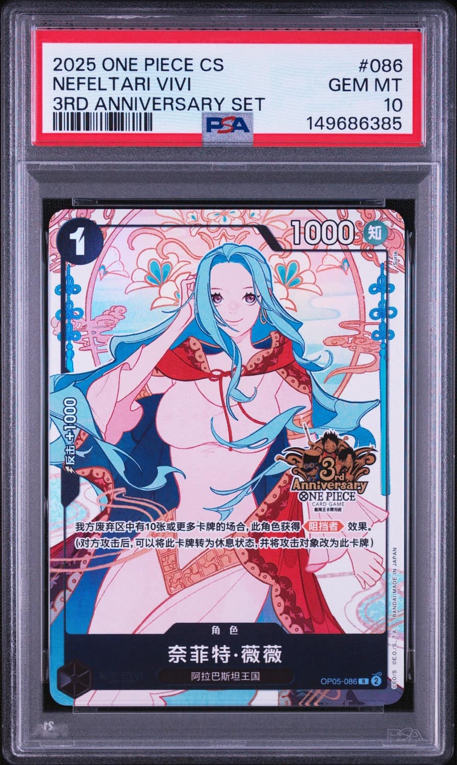Nefeltari Vivi