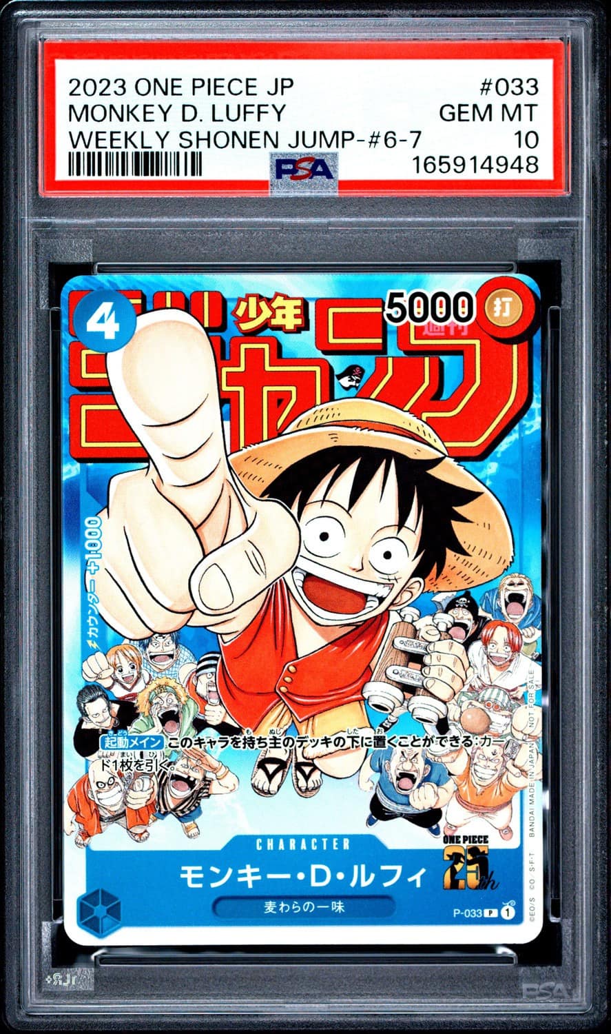 Monkey D. Luffy
