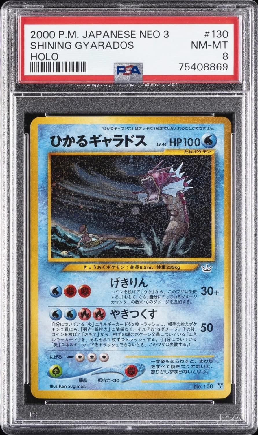 Shining Gyarados