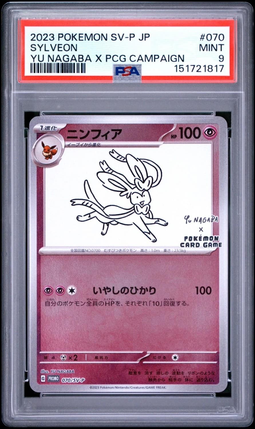 Sylveon