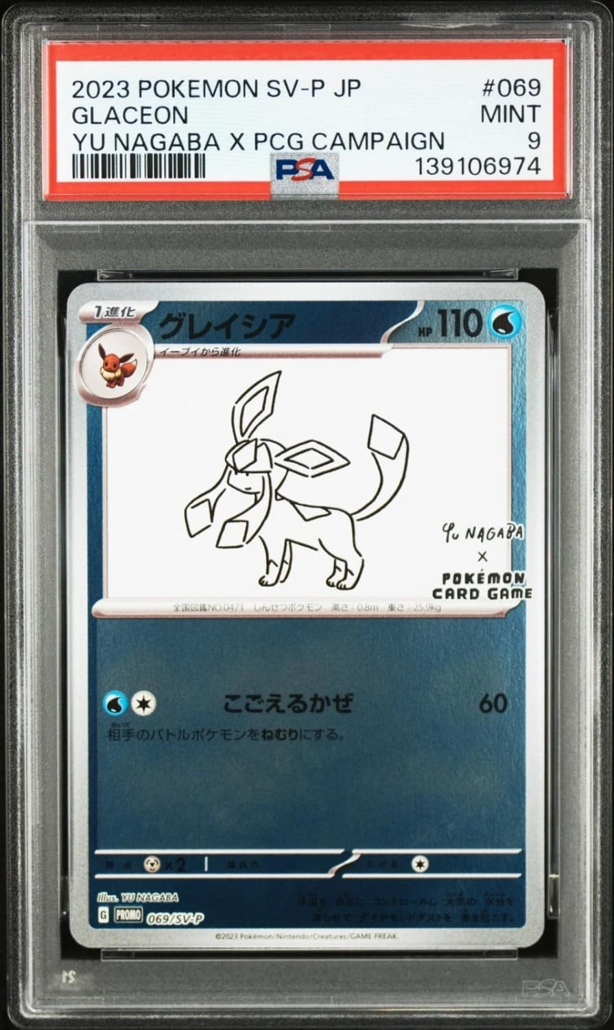 Glaceon