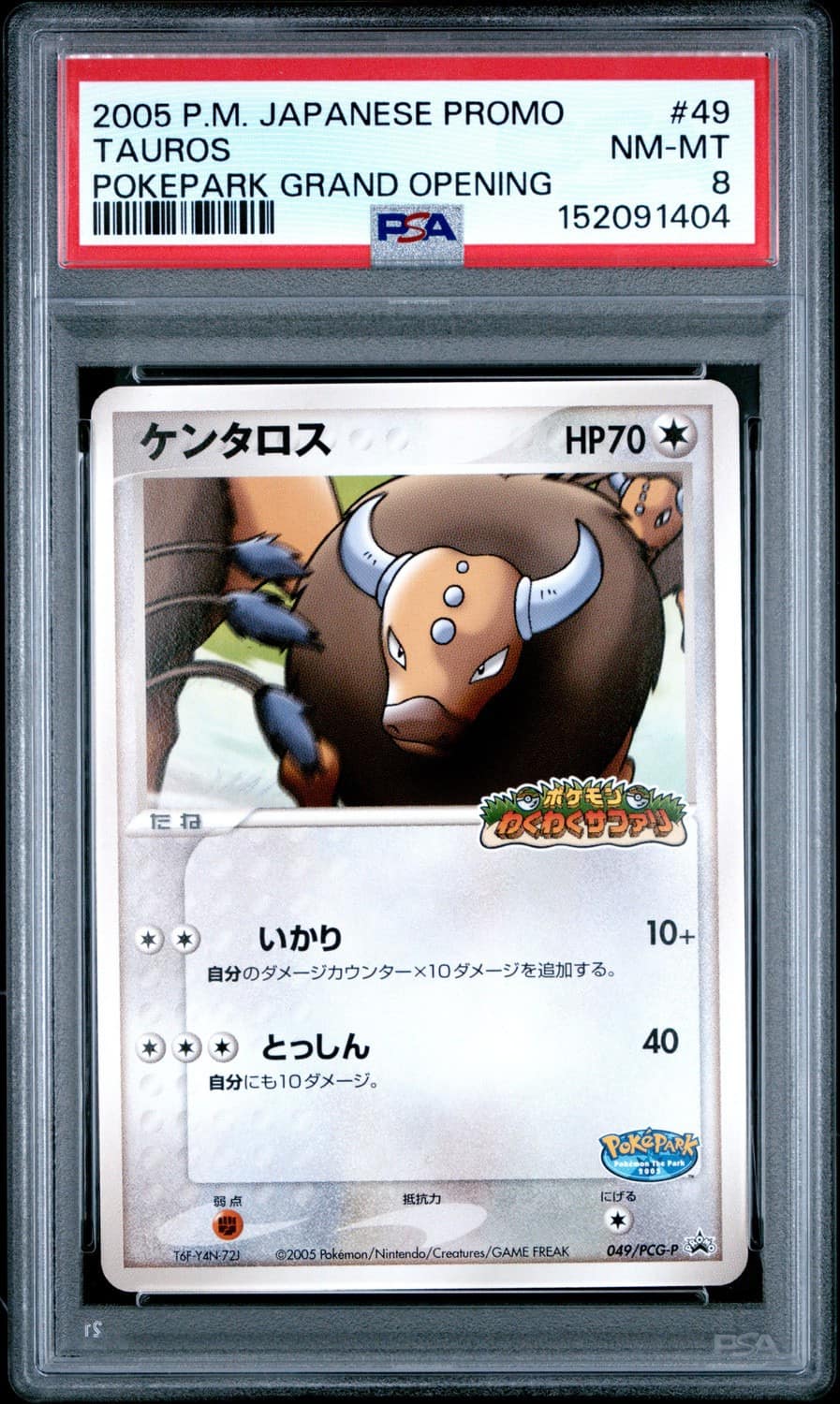Tauros