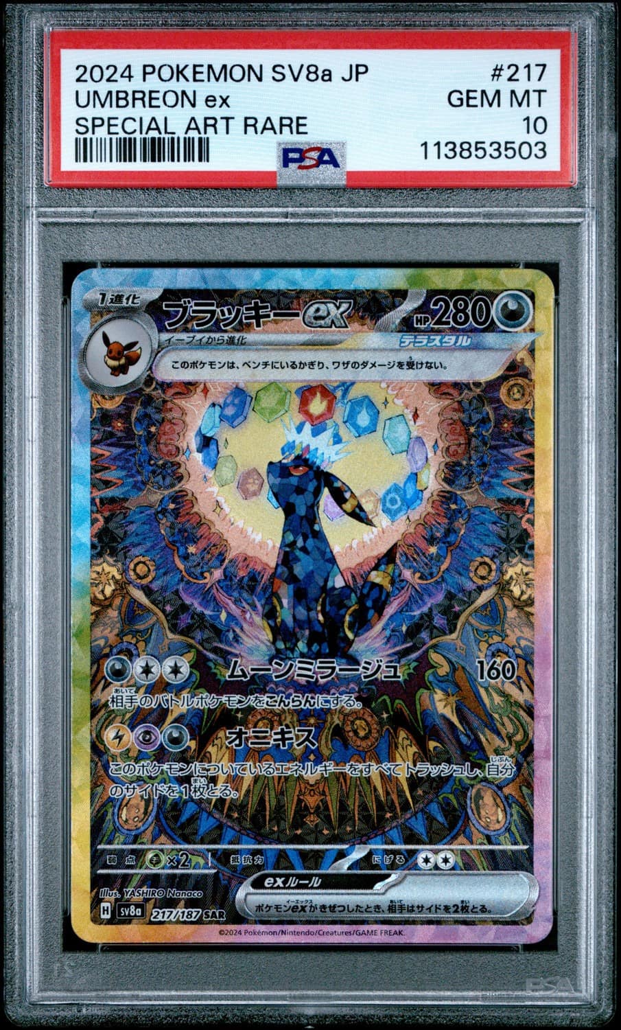 Umbreon Ex