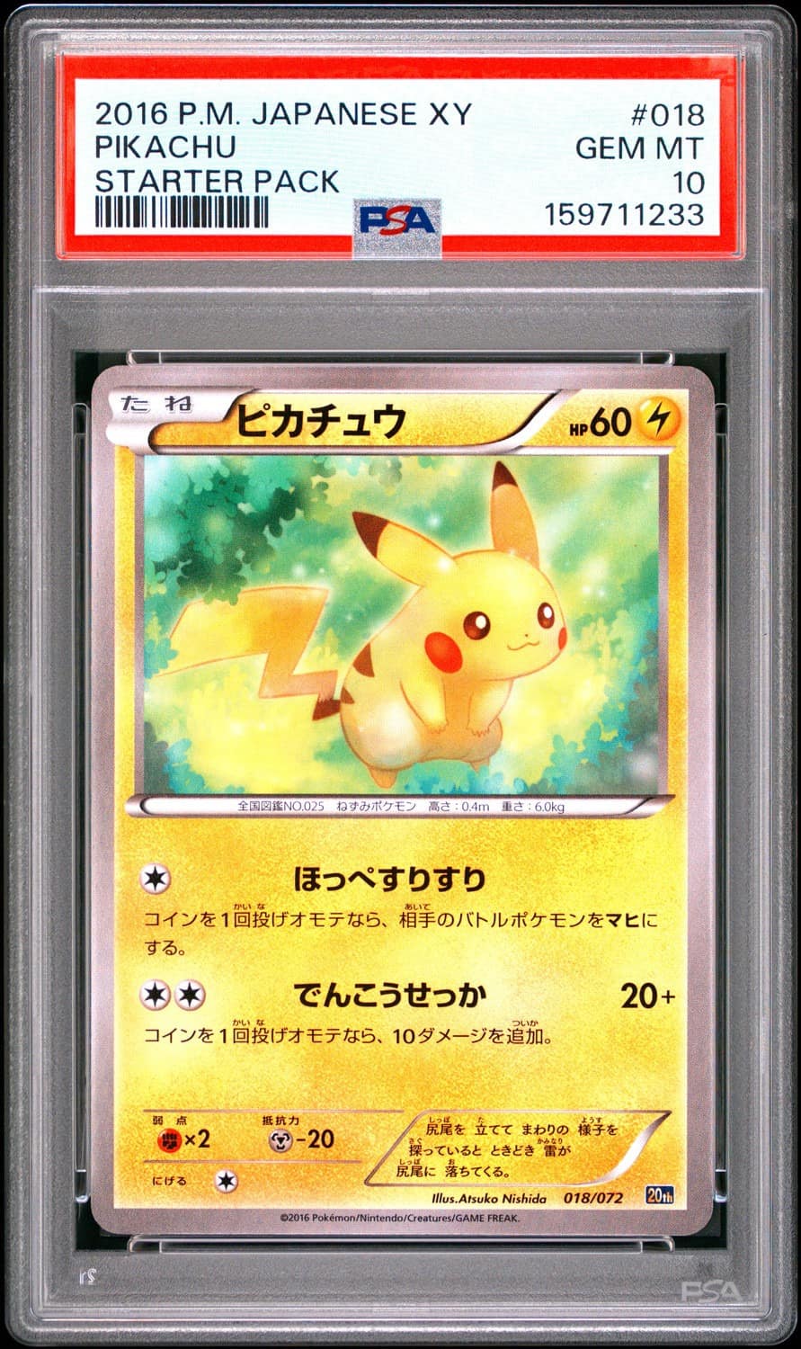 Pikachu
