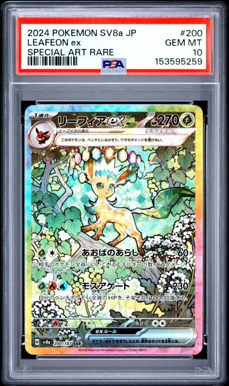 Leafeon Ex
