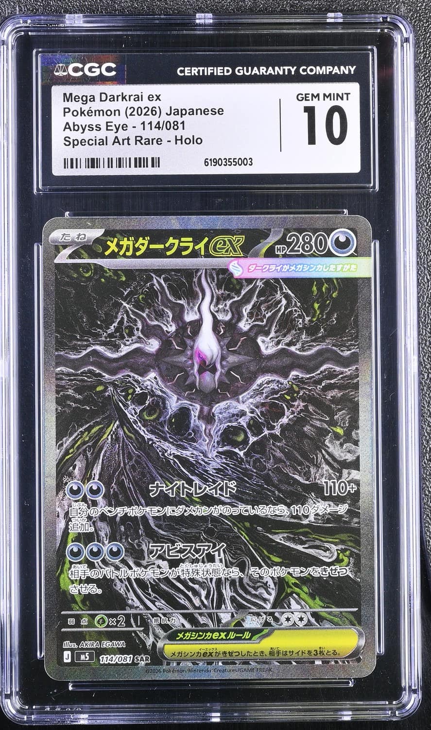 Mega Darkrai Ex
