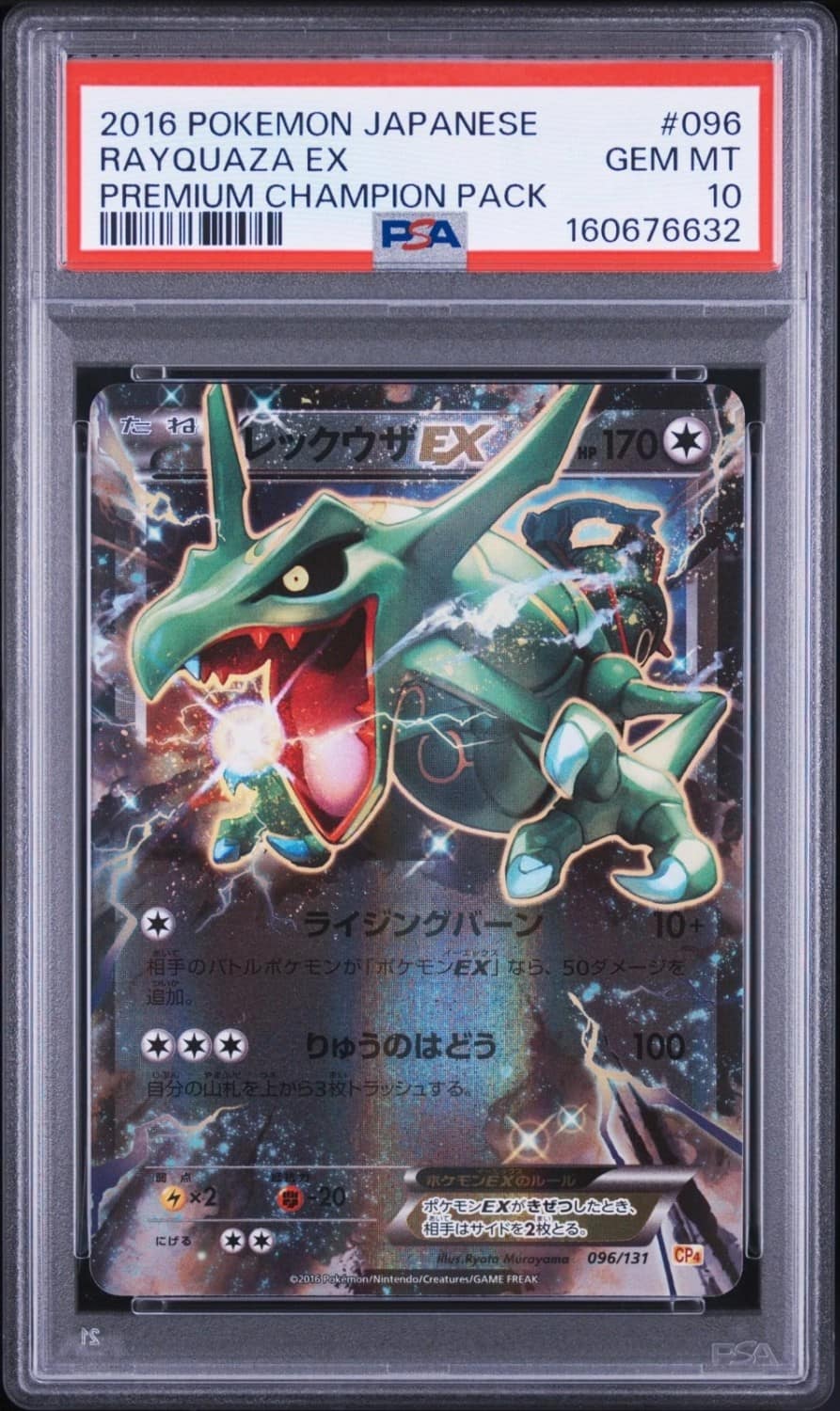Rayquaza Ex
