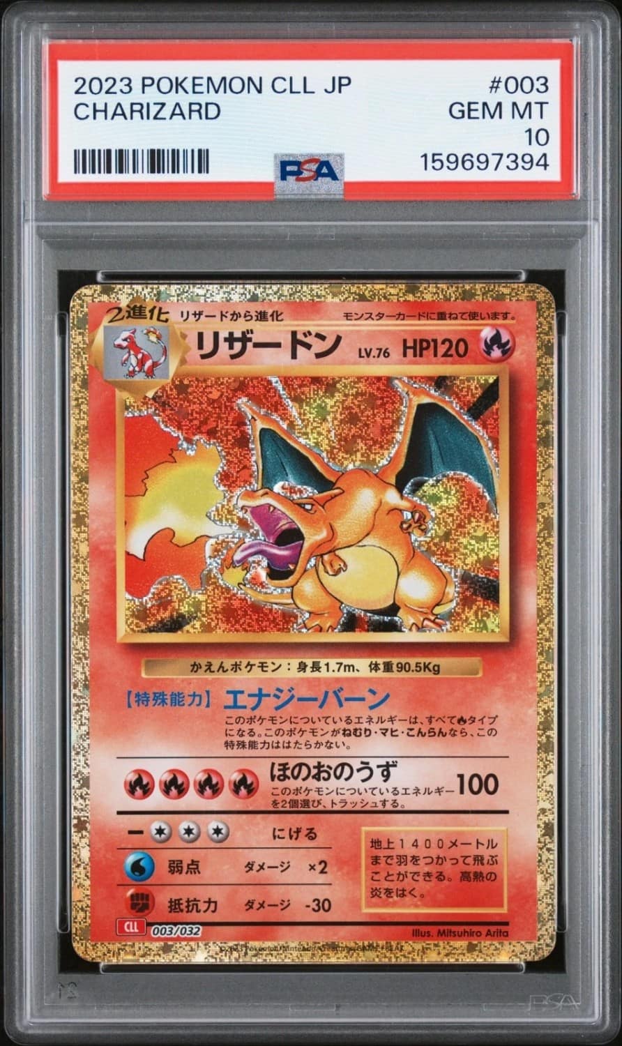 Charizard