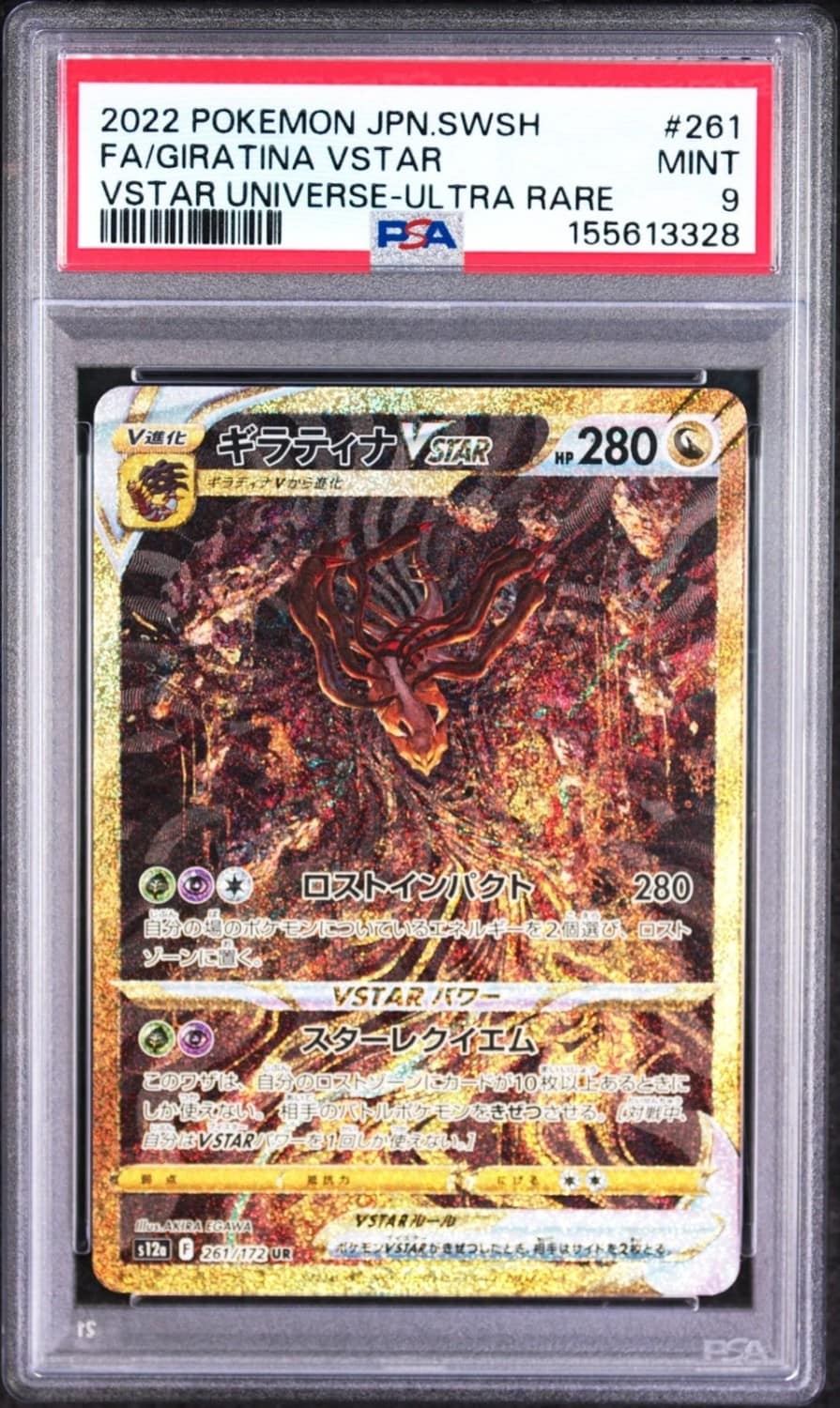 Giratina Vstar