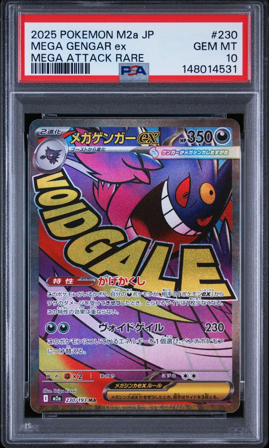 Mega Gengar Ex