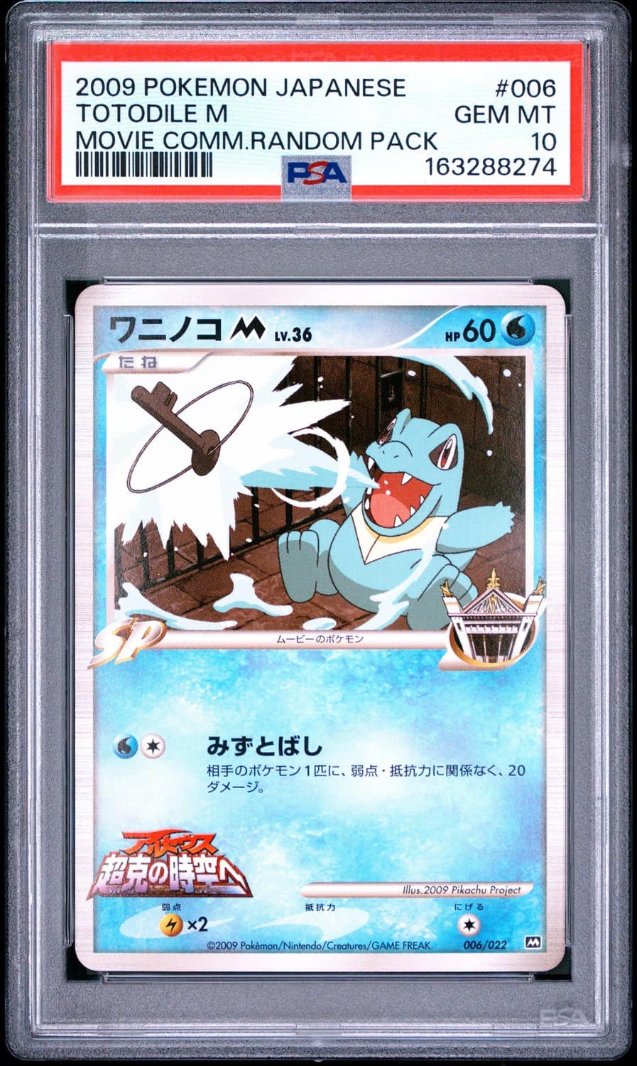 Totodile M