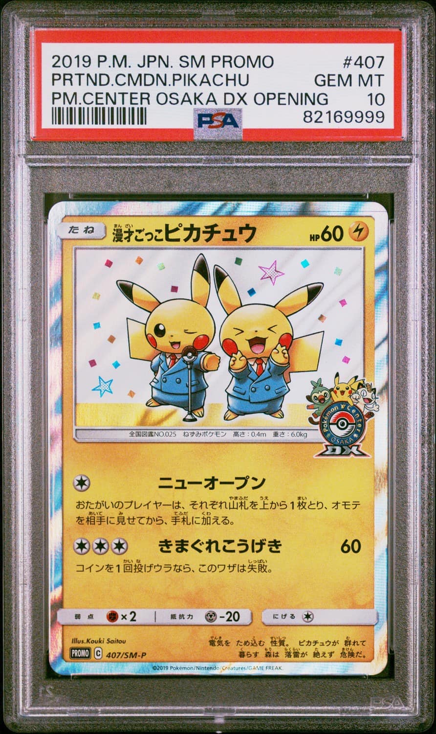 Pretend Comedian Pikachu
