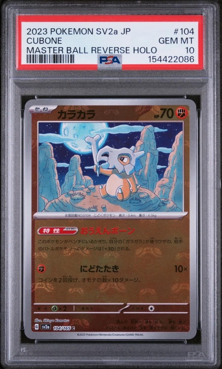 Cubone